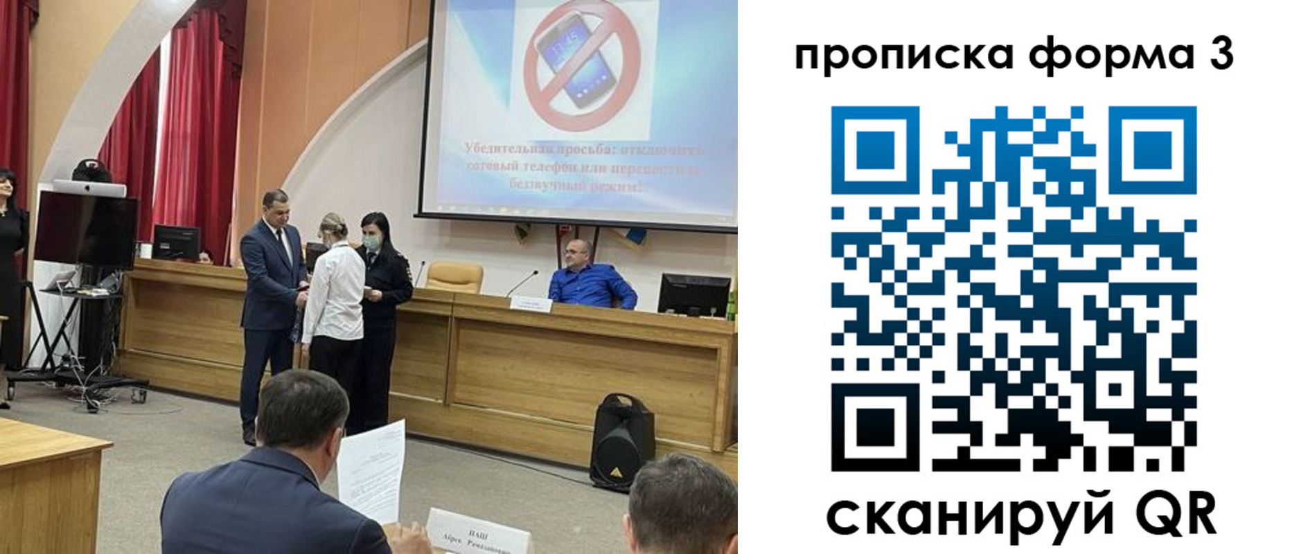 прописка гарантия в Бахчисарае