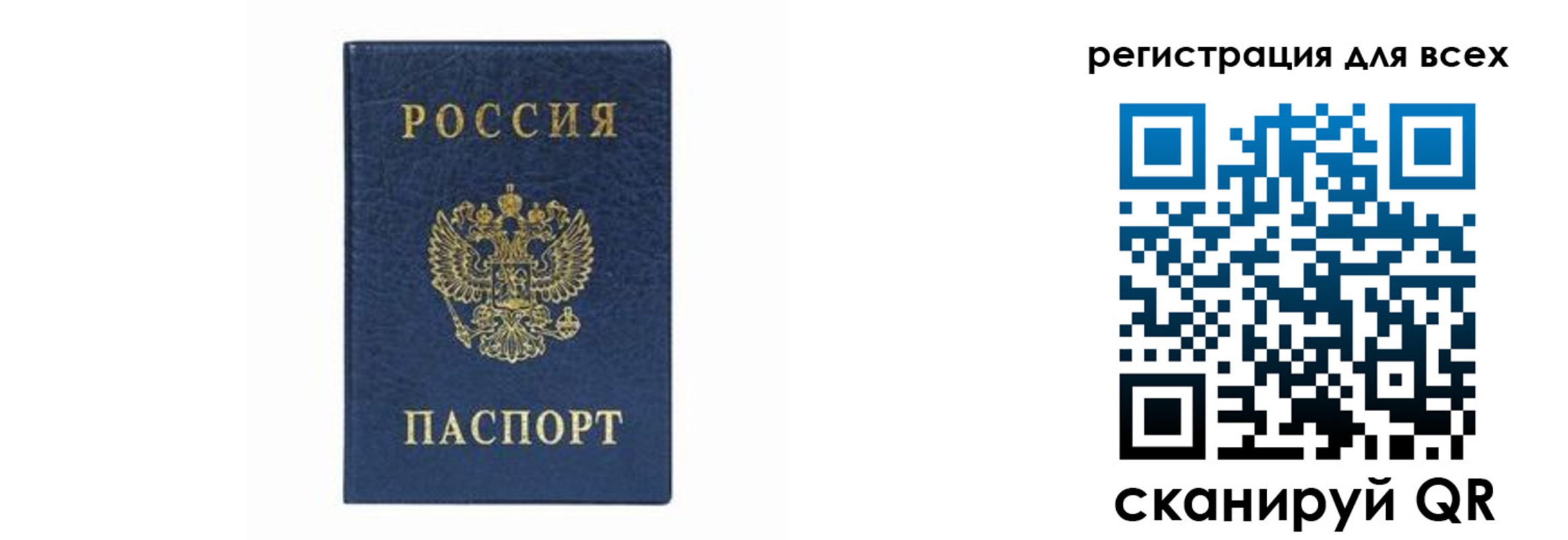 временная регистрация гарантия в Бахчисарае