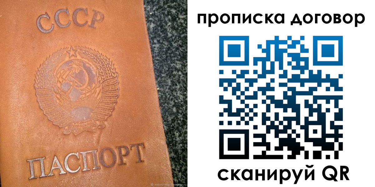 найти адрес прописки в Бахчисарае