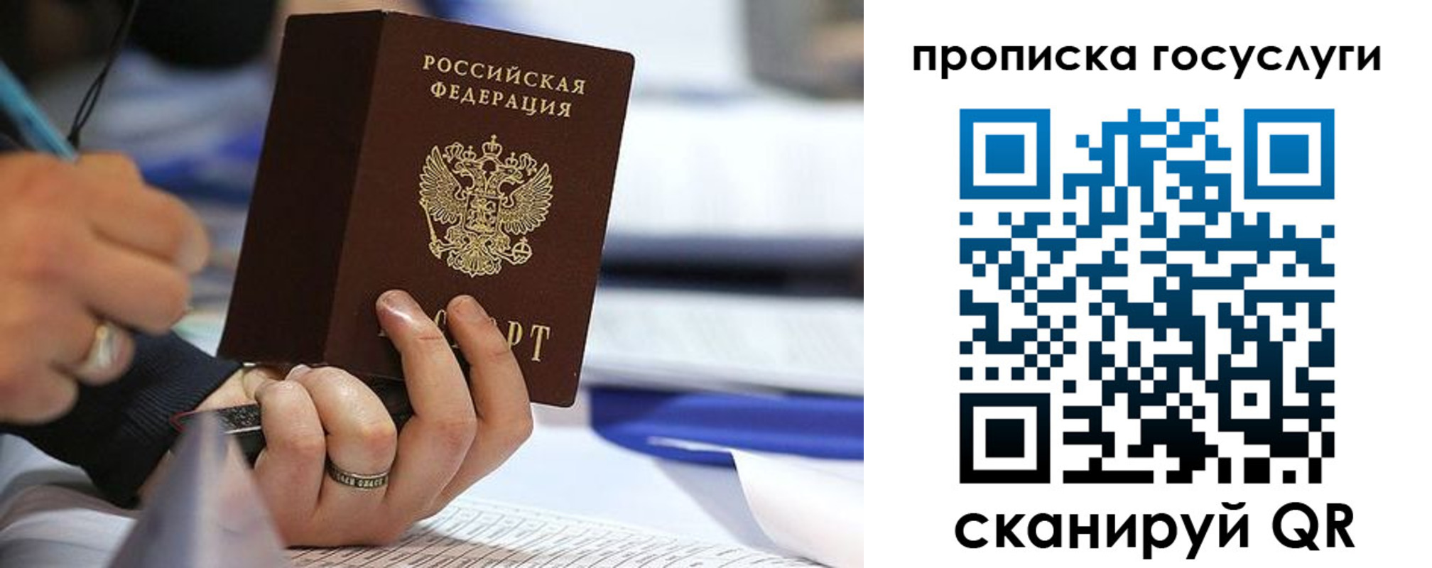прописка регистрация в Бахчисарае