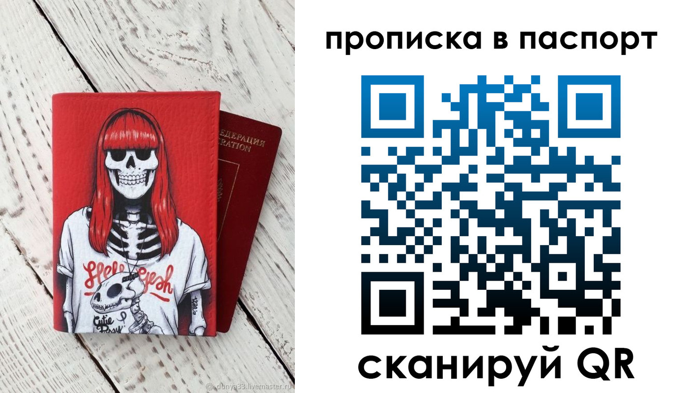 временная регистрация для всех в Бахчисарае