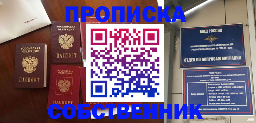 временная регистрация надежно в Бахчисарае